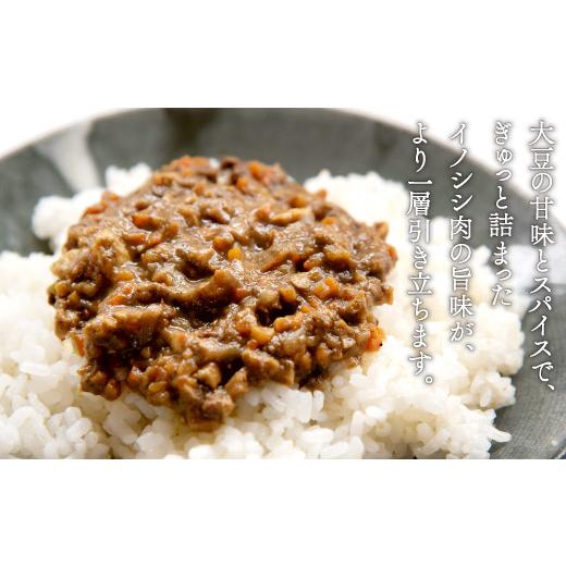 ふるさと納税 島根県 美郷町 猪肉と大豆のキーマカレー5缶セット【450g 90g×5缶 肉 イノシシ肉 加工食品 カレー キーマカレー 在来大豆 天然イノシシ 缶詰 簡…