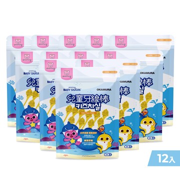 鯊魚寶寶 兒童牙線棒囤貨組 12入