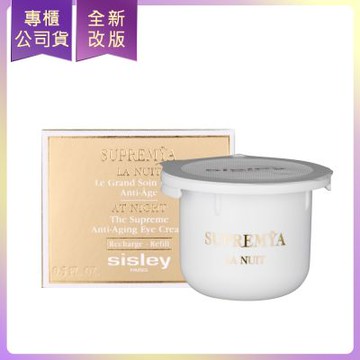 *SISLEY希思黎 極致奇蹟逆時眼部精萃補充蕊(15ml)(公司貨)