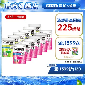 【Combat威滅】抽屜/衣櫃除蟲片 12包箱購組 除衣魚衣蛾書蝨書蟲幼蟲 | 官方直營