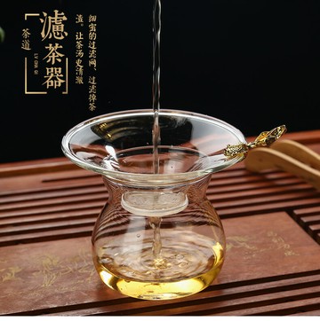 茶道濾茶器耐熱玻璃過濾網紗茶壺茶葉花茶泡茶器茶水分離茶漏茶具