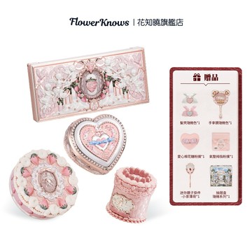 Flower Knows 花知曉 草莓丘比特甜心禮盒唇泥腮紅液綜合盤/貝殼珍珠系列面部提亮礼盒