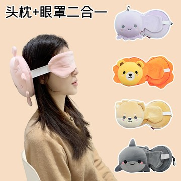 💯台灣出貨#卡通動物多用枕可愛多功能旅行枕 康樂屋兩用二閤一眼罩便攜枕頭