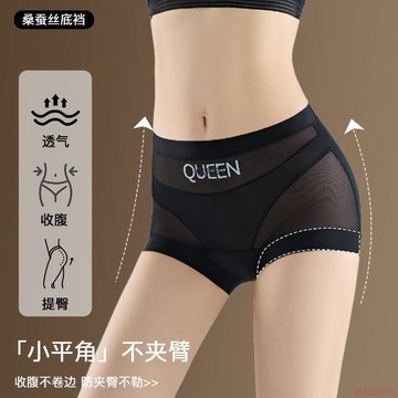 桃園出貨✨2026新款高腰收腹女士內褲女薄款冰絲無痕透氣塑身平角褲加長襠