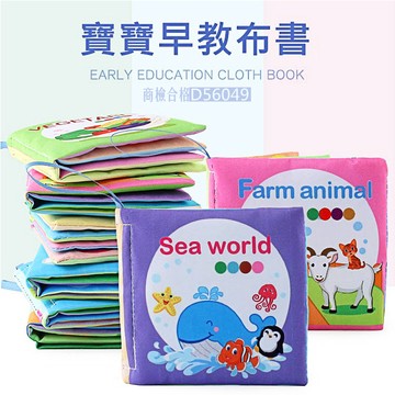 現貨〔寶寶布書A5M】立體嬰兒布書 ♥ 響紙手掌書 啟蒙早教 互動學習 兒童益智 農場動物 海洋水果 熱賣現貨