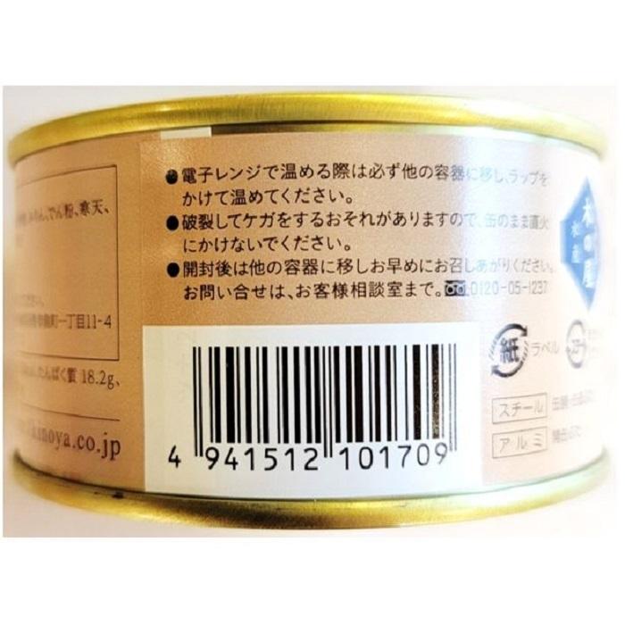 国産 あなご 醤油煮 １缶 固形量 110ｇ 総量 170ｇ