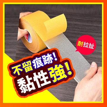 【多功能 超黏 🔥現貨】雙面膠 無痕網格雙面膠 黃色雙面膠帶 透明膠帶  網格雙面膠 強力雙面膠