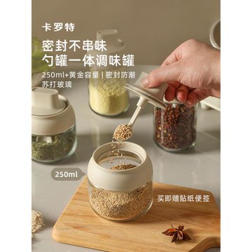 卡羅特調料罐套裝勺蓋一體鹽味精玻璃盒家用廚房調味料瓶鹽罐料盒