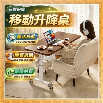 🥇歐曼🥇隔日達 學習桌 可手動升降 升降桌 環保無甲醛 電腦桌 床邊桌子 升降電腦桌 移動 升降 加厚碳鋼桌腿