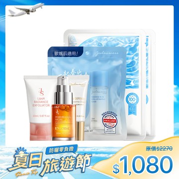 【旅行最便利】81酵素去黑頭潔顏露22ml+LipoA煥膚去角質凝露20ml+神經醯胺B5保濕旅行組+抗UV防曬素顏霜PRO SPF50★★★★10ml+極水潤保濕面膜（2入組）