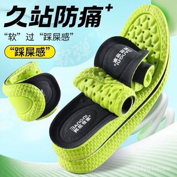 臺灣出貨🔥邦尼世家鞋墊男款運動減震透氣吸踩屎感超軟久站不纍女加厚防臭