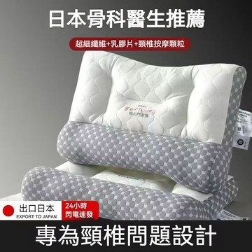 ✨台灣出貨✨ 頸椎牽引枕 頸枕 反牽引枕頭 單人枕芯 護頸椎枕頭 助眠枕 頸椎矯正枕 乳膠枕 枕芯 中高枕 舒眠枕