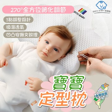 新生兒枕頭 寶寶海星枕 新生兒定型枕 嬰兒海星枕 0到6月-2歲 寶寶枕頭 維護頭型 防扁頭舒適枕 嬰兒定型枕