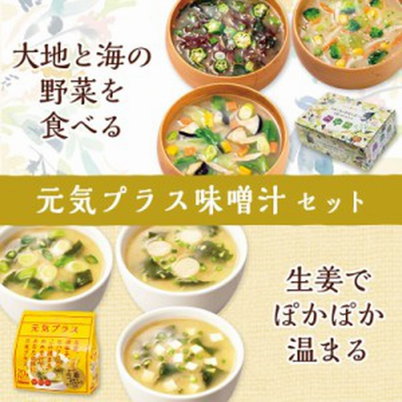 324円 ふるさと割 お味噌汁 50個 セット 選べる8種 ポイント消化 送料無料