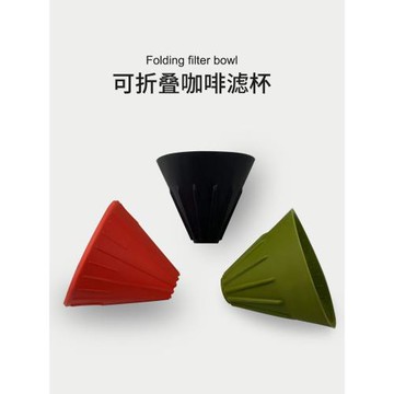 可折疊咖啡過濾器食品級硅膠便捷滴濾杯家用戶外手沖咖啡濾杯