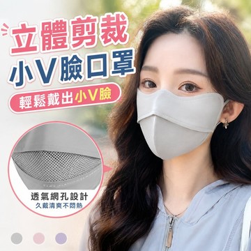 防紫外綫麵罩 護眼角臉罩 防曬口罩 高顔值口罩 新款口罩 夏季遮陽 口罩 汽車口罩 顯臉小 輕薄 透氣 不起球 0615