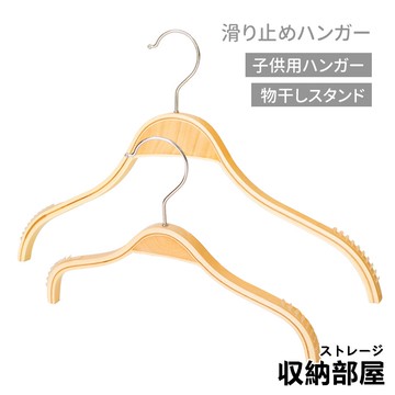 台灣現貨 原木色 扁條形 衣架 兒童衣架 防滑衣架 原木衣架 曬衣架 掛衣架 晾衣架 居家生活 收納部屋