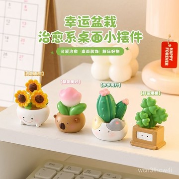✨臺灣有貨✨免運✨髮財植物桌麵擺件治癒係工位穩定情緒神器卡通高顔值辦公裝飾禮品 ZCTE