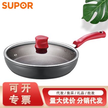 蘇泊爾火紅點聚油煎鍋星星石系列不粘平底鍋磁爐燃氣通用