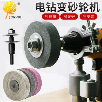 極光商城-電鑽砂輪金屬打磨頭磨石拋光手電鑽變砂輪機轉換頭菜刀磨刀除鏽