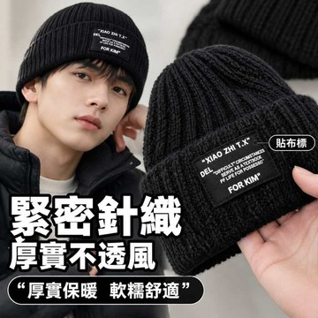 大頭圍毛線帽 針織毛帽 男女冬季冷帽 毛線帽 冬天毛帽 包頭帽 保暖帽 冬帽 保暖帽子 秋冬毛帽 保暖百搭