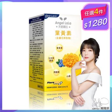 Angel LaLa天使娜拉_Kemin葉黃素複方軟膠囊x1盒(30粒/盒)