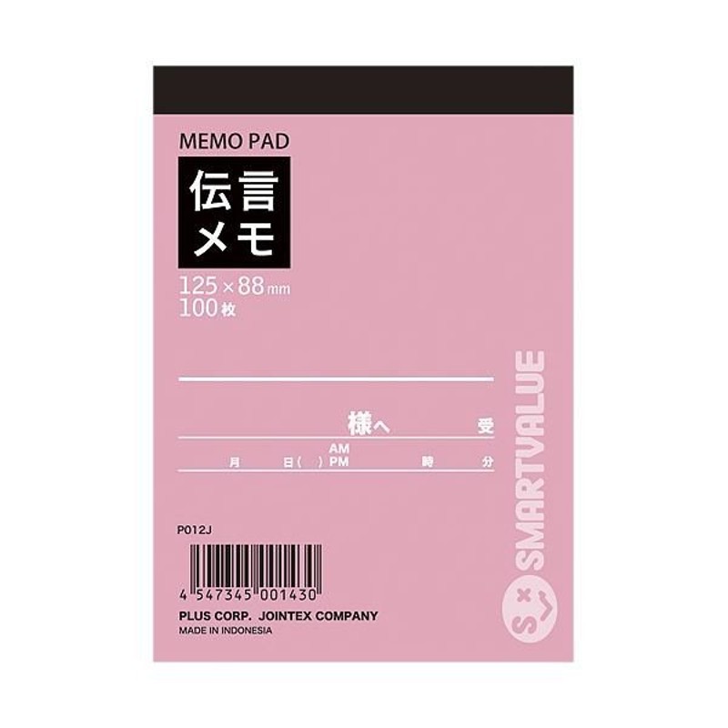 まとめ） TANOSEE 伝言メモ 88×125mm 1冊 〔×50セット〕