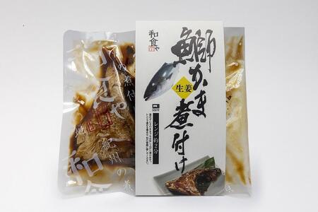 和食やTakasui　　煮付け詰め合わせセット