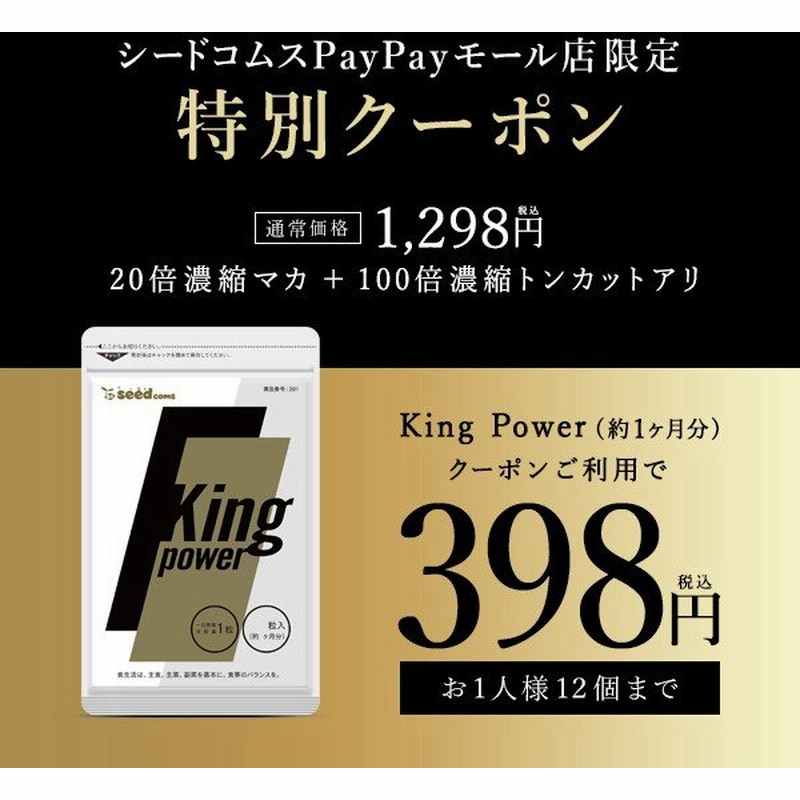 20倍濃縮マカ+100倍濃縮トンカットアリ配合 キングパワー 約1ヵ月分 亜鉛 すっぽん アルギニン シトルリン サプリ サプリメント 通販 LINEポイント最大0.5%GET | LINEショッピング 20倍濃縮マカ+100倍濃縮トンカットアリ配合 キングパワー 約1ヵ月分 亜鉛 すっぽん アルギニン シトルリン サプリ サプリメント 通販 LINEポイント最大0.5%GET | LINEショッピング
