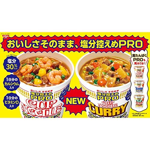 日清食品 カップヌードル 塩分控えめPRO カレー 1日分のカルシウムビタミンD [食物繊維たっぷり] カップ麺 86g×12個