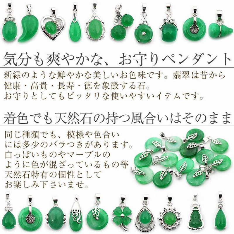 [46] 緑石 翡翠 メノウ等 ネックレス 20点 Na15-250602Z2 パワーストーン 若草翡翠 ネックレス ヒスイ ペンダントトップ
