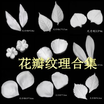 翻糖花紋路壓模 玫瑰 郁金香蝴蝶蘭牡丹繡球花瓣紋理硅膠模具