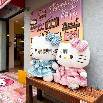 【✨台灣現*貨/ 全場免運 ✨】 香風公仔穿衣貓咪玩偶毛絨玩具可愛小香風kt貓玩偶生日禮物情侶 ✨紫櫻百貨卡牌