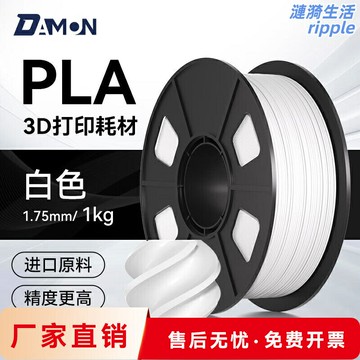 【高速列印】3D列印耗材 PLA+線材 3D列印材料 列印耗材 1.75mm 1kg裝 啞光質感 高精度低收縮 兼容拓竹創想等主流列印機