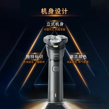 飛利浦男士電動剃須刀旋風1系刮刮鬍刀25年新品官方正品送禮S1883