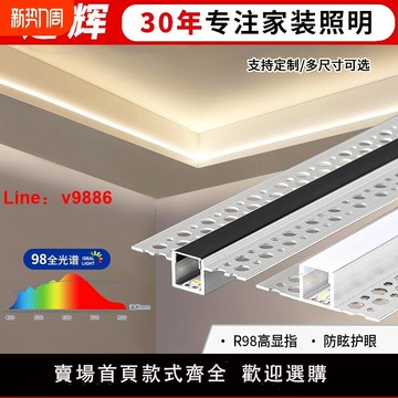 【台灣公司 可開發票】led線形燈明裝線型燈嵌入式燈槽鋁槽雙眼皮吊頂線性燈條燈帶卡槽