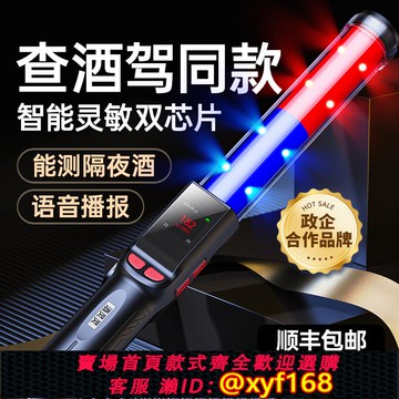 {可打統編 保固一年}【政企認證】酒精測試儀吹氣式查酒駕交通專用測酒儀器測量檢測儀