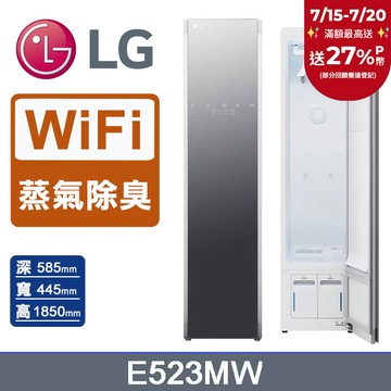 LG WiFi Styler蒸氣電子衣櫥 (輕奢鏡面) E523MW