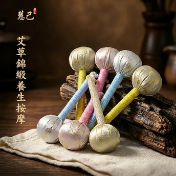 慧己新中式錦緞艾草錘肩頸腰背按摩放松家用養生敲打經絡錘艾草錘 艾草錘 經絡按摩 手工按摩 艾灸 全身通用 按摩頸椎