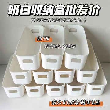 簡約桌麵化妝品 雜物整理盒 零食盒 廚房收納 化妝收納箱 文具盒 收納框 置物盒 手機殼收納 0T8X