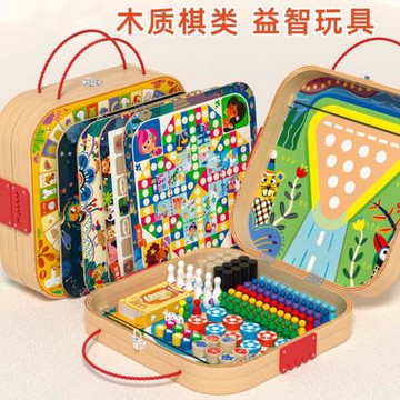 兒童多功能棋盤飛行棋五子棋跳棋象棋十二合一棋類益智玩具桌游版