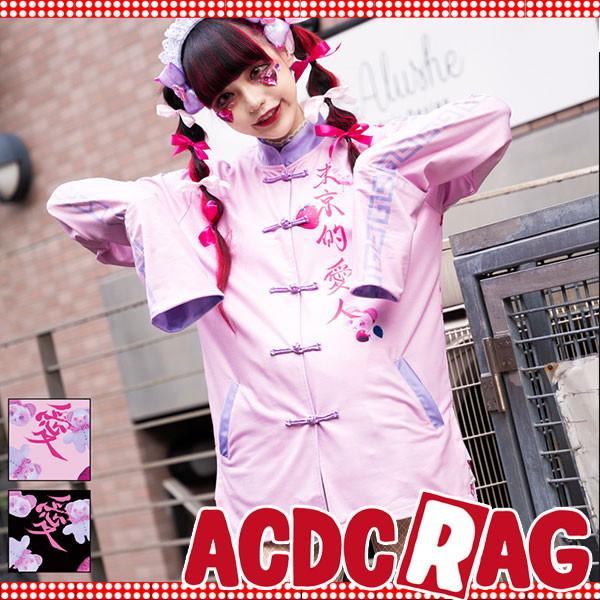 ACDC RAG エーシーディーシーラグ 愛BEAR チャイナ ジャケット パンク ...