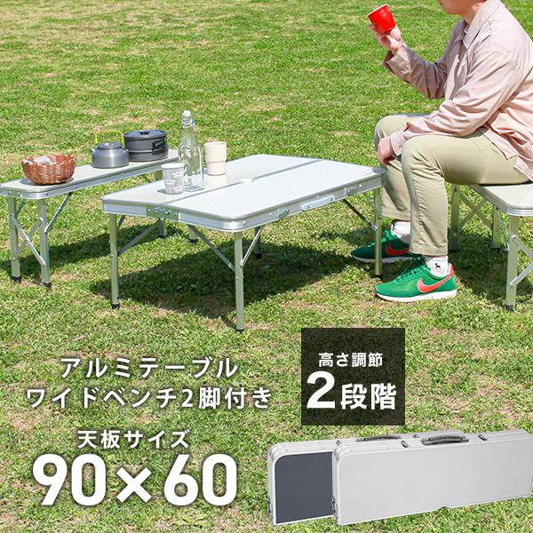 2022 アウトドア テーブル チェア 折りたたみ レジャーテーブル ベンチ セット イス アルミ 高さ2段階調節可能 キャンプ ad058 