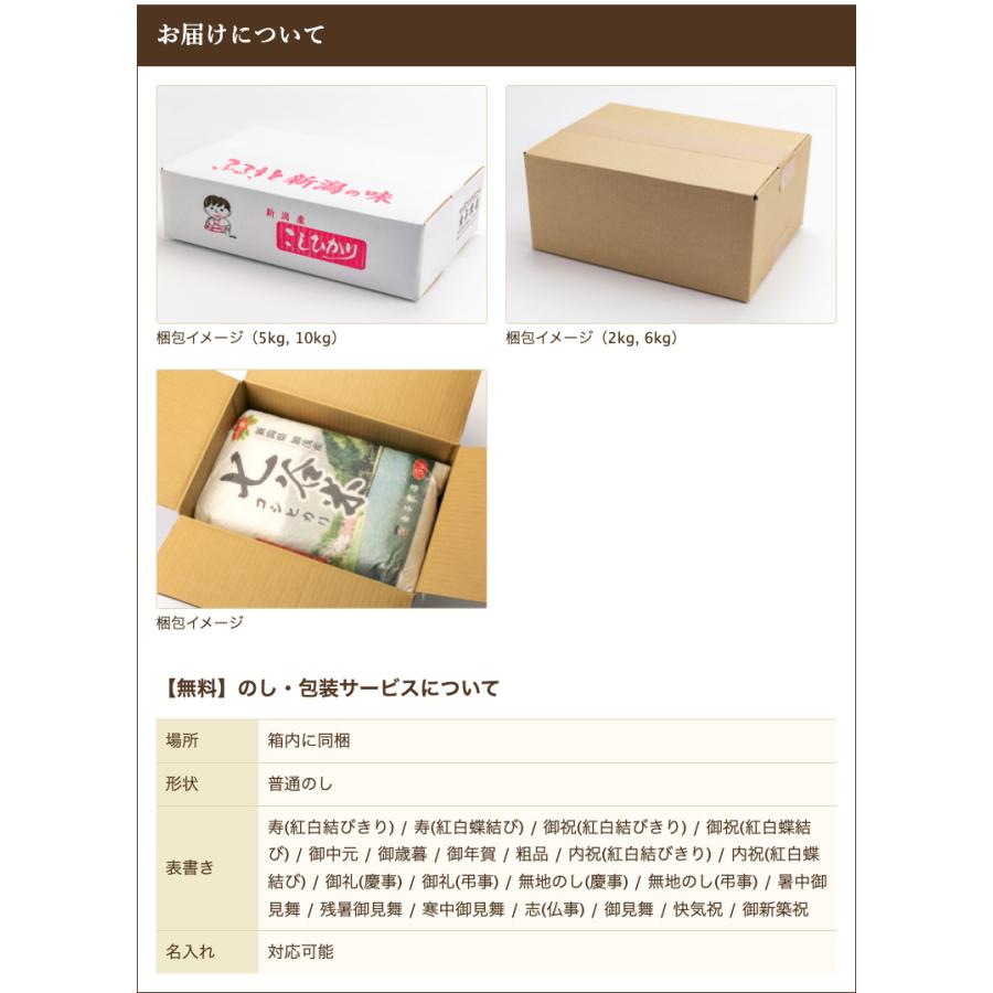 新潟産コシヒカリ「七谷米」（従来品種）精米5kg 金子米店 のし無料 送料無料