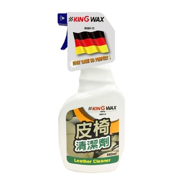 ｜KING WAX｜皮椅清潔劑880ML