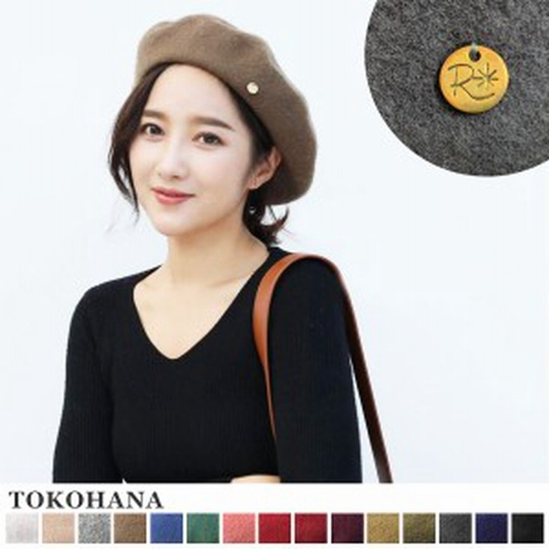 ベレー帽 チャーム付き フェルト 画家帽 ベレー レディース 秋 冬 ニット帽 ニットキャップ 防寒対策 帽子 ぼうし 可愛い レトロ 送料無 通販 Lineポイント最大1 0 Get Lineショッピング