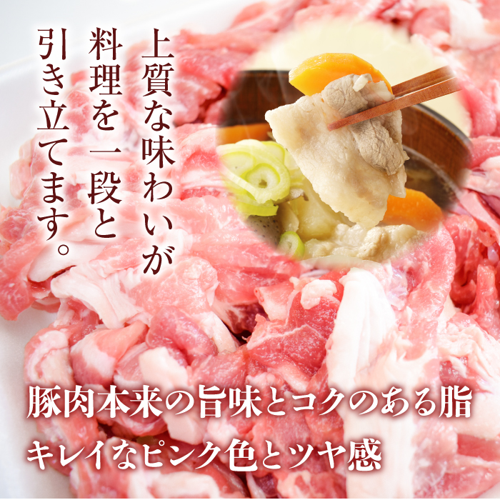 J-13 肉質やわらかジューシーな豚肉 2.2kg