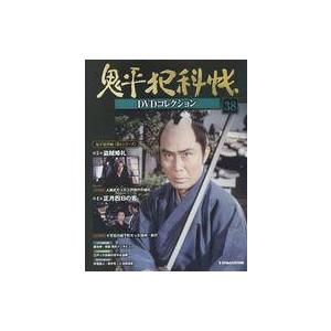 中古ホビー雑誌 DVD付)鬼平犯科帳DVDコレクション全国版 38