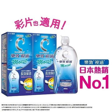 樂敦視涵水感多效保養液-長效保濕500mlx2