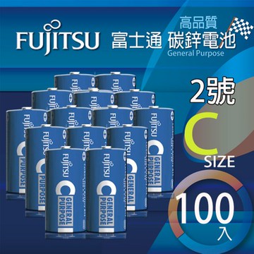 富士通 2號碳鋅電池C 100入